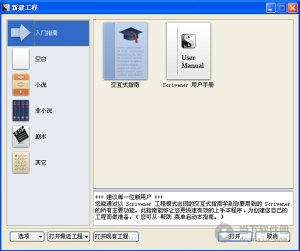 Scrivener