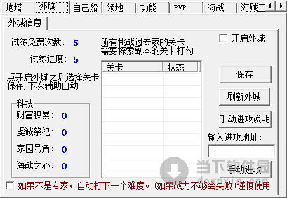 小白家園守衛(wèi)戰(zhàn)輔助