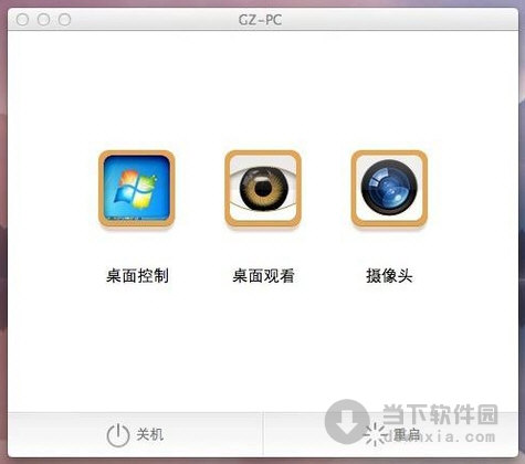 向日葵控制端 for Mac