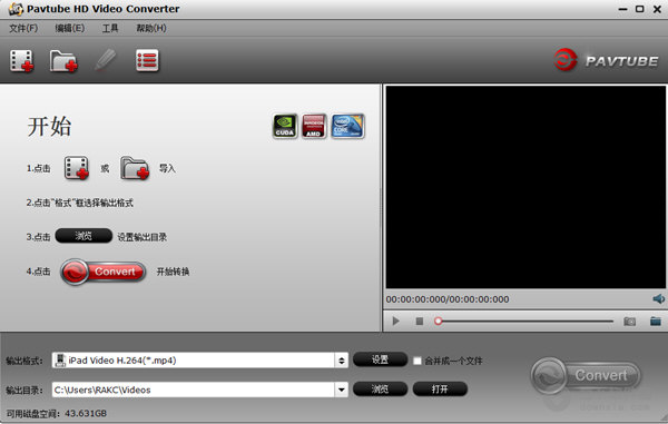 Pavtube HD Video Converter