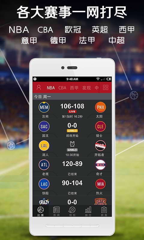 虎撲看球app V8.1.30.03071 安卓版截圖1