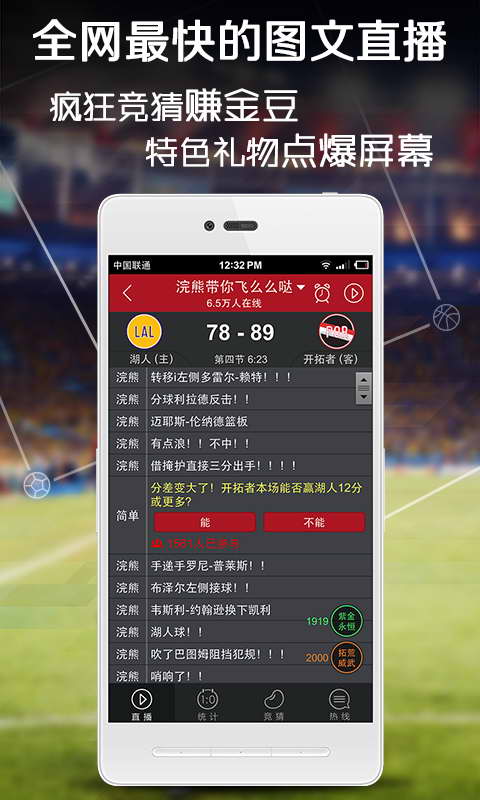 虎撲看球app V8.1.30.03071 安卓版截圖2