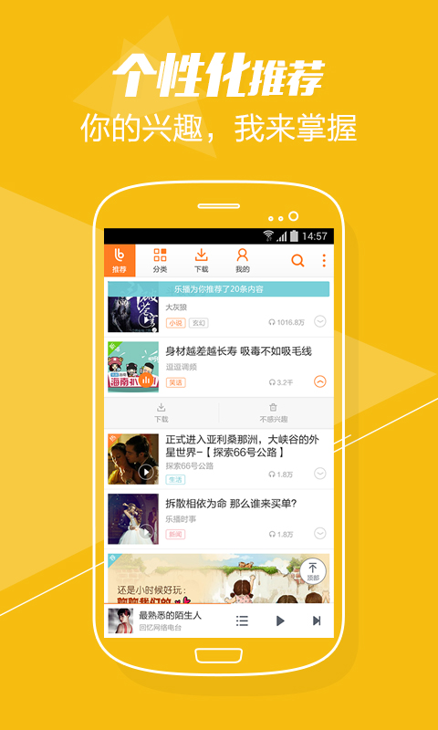 百度樂(lè)播 V2.5.0 安卓版截圖1